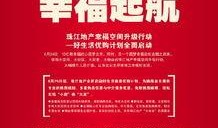 珠江地产资金最新爆料,最新爆料揭示财务危机真相