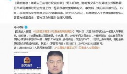 海南文昌爆料案件最新,真相浮出水面，疑云终散