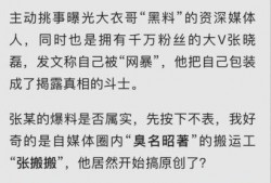 张晓磊爆料事件最新,揭秘背后惊人真相