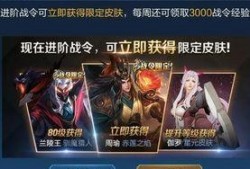 王者返场皮肤爆料最新版,揭秘最新版返场皮肤爆料！