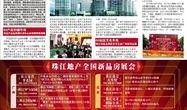 珠江地产资金最新爆料,最新爆料揭示财务危机真相